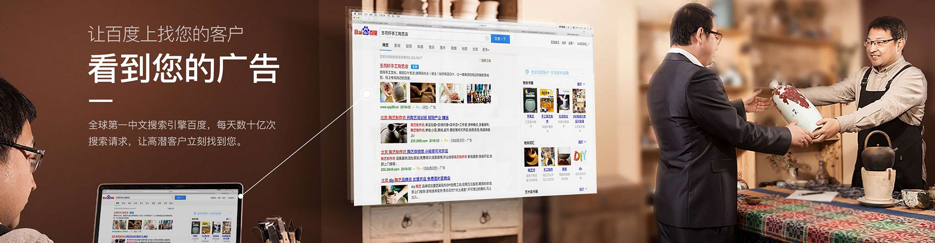 晋州百度竞价运营