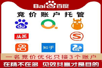 sem优化托管助力中小企业网络营销的实践